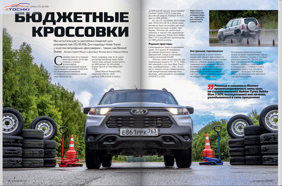 Nokian Tyres Nordman s2 SUV. Индекс резины SUV. Шины в Архангельске. SUV что это на шинах.