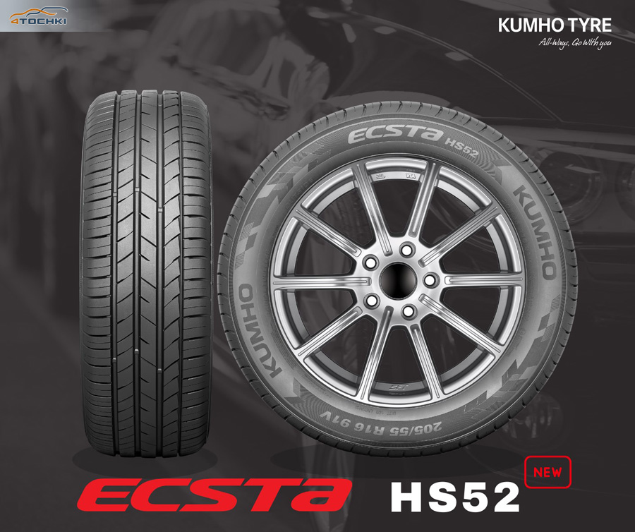 Шины Kumho Ecsta Hs52 Купить