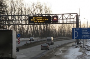 На российских дорогах запустят систему предупреждения об авариях